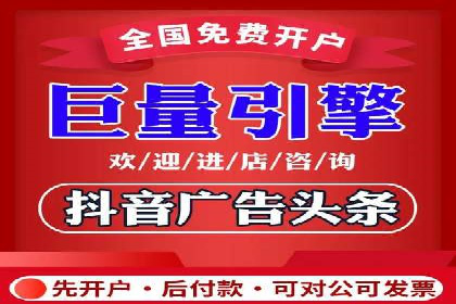 信息流开户攻略：轻松掌握开户技巧